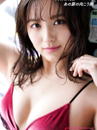 [Photobook] 2020.06.12 【デジタル限定】大和田南那写真集「あの扉の向こう側」 週プレ PHOTO BOOK