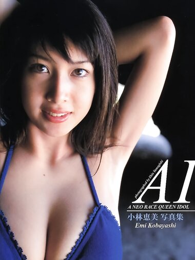 [Photobook] 小林恵美 - AI