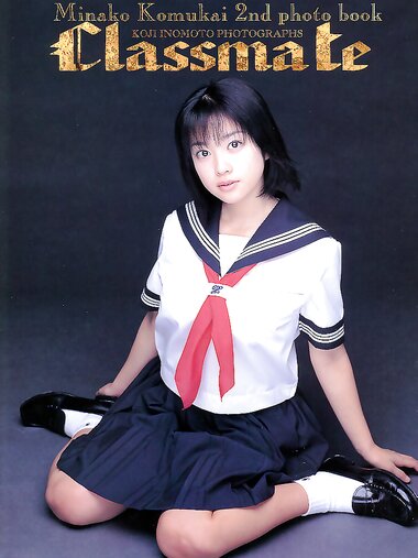 [Photobook] 小向美奈子 - Classmate