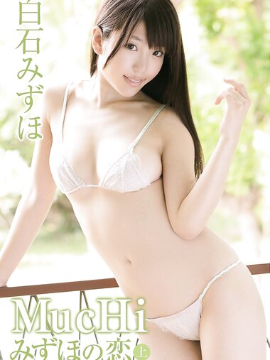 [Photobook] 白石みずほ MucHi みずほの恋 上 Venus