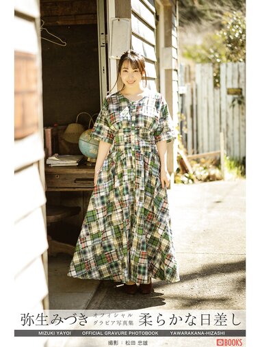 [Photobook] 弥生みづき グラビア写真集 柔らかな日差し