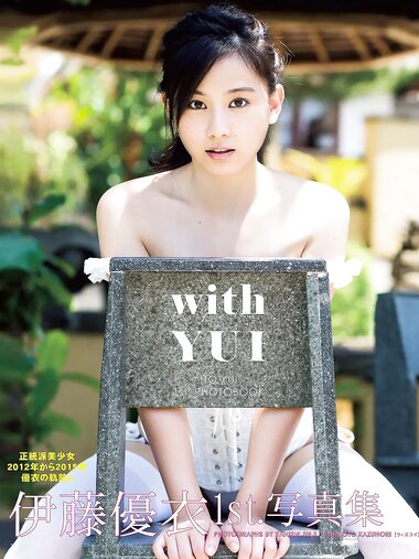 [Photobook] 2016.01.29 伊藤優衣1st.写真集 with YUI