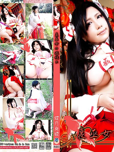 [Cosplay][mariposa luz de la luna] Maryou Chouzuki 蝶月真綾 - The Ura Shrine Maiden's Defilement 裏巫女の遊穢れ (Original)