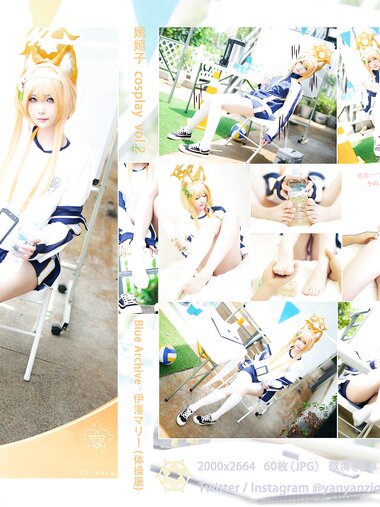 [Cosplay] Yan Yanzi 嫣嫣子 - Vol.2 Blue Archive 伊落マリー（体操服）