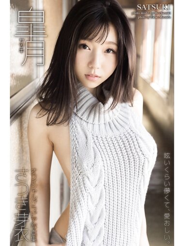 [Photobook] さつき芽衣 グラビア写真集 皐月