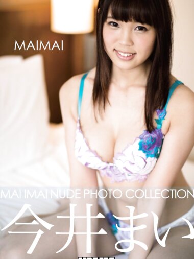 [Photobook] 今井まい写真集 MAIMAI