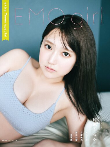 EMO girl extra TEENスペシャル (2023.11.29) 鈴木くるみ AKB48 天野きき 白濱美兎 藤江紗愛 蓬莱舞