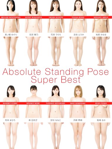 [Photobook] 絶対的スタンディングポーズ スーパーベスト Absolute Standing Pose Super Best