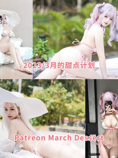 [Patreon] 小仓千代w - 2023年3月 [49P-103MB]