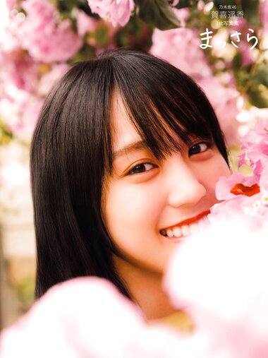 [Photobook] 2022.06.07 乃木坂46賀喜遥香 1st写真集 まっさら (new scan)