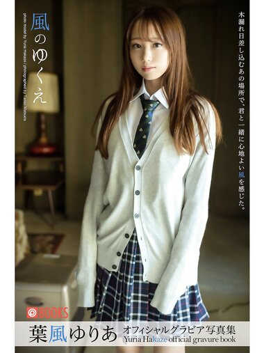 [Photobook] 葉風ゆりあ グラビア写真集 風のゆくえ