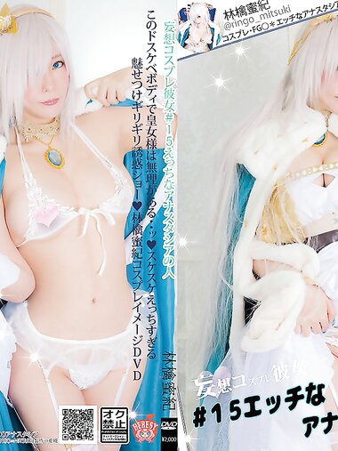 [Cosplay][HERESY] Ringo Mitsuki 林檎蜜紀 - Delusion Cosplay Girlfriend #15 Naughty Anastasia 妄想コスプレ彼女 #15エッチなアナスタシアの人