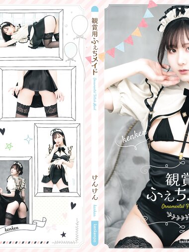 [Fantia] けん研 (けんけん) 観賞用フェチメイド