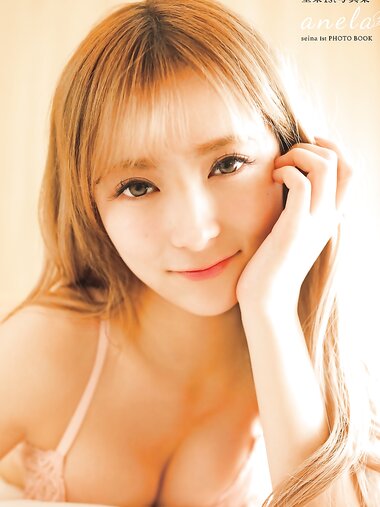 [Photobook] Seina 聖菜 - 1st Photobook anela (Kadokawa)