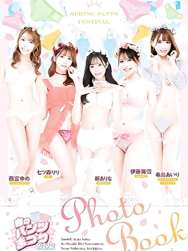 [Photobook] 2023.03.31 春のパンツまつり2023 Photo Book
