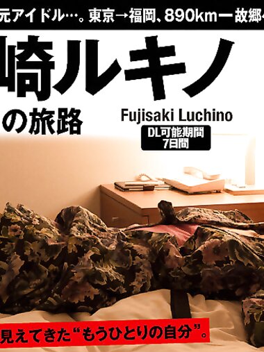 [WPB-net] Extra EX176 Fujisaki Luchino 藤崎ルキノ