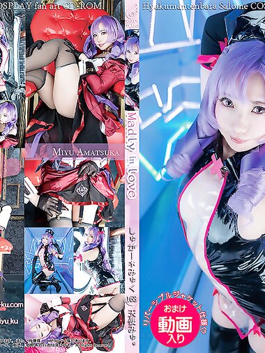 [Cosplay] Miyu Amatsuka 天使みゅ。 - Madly in Love