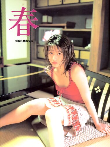 [Photobook] Minami Yoshikawa 吉川みなみ - Haru 春