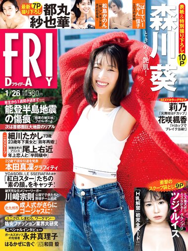 [FRIDAY] 2024.01.26 森川葵 松島かのん 都丸紗也華 莉乃 信子 ツジ・ルイス 花咲楓香