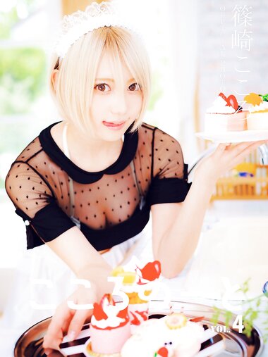 [Photobook] 篠崎こころ デジタル写真集 【こころのーとVol.4】