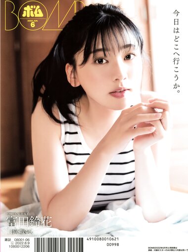 [BOMB!(ボム!)] 2022.06 Hinatazaka46
