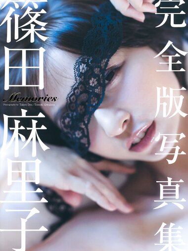 [Photobook] Mariko Shinoda 篠田麻里子 - Memories (2016-04-21)