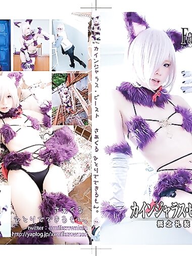 [Cosplay][Hitori de Dekirumon. ひとりでできるもん] Kain かいん - Kaingerous Beast カインジャラス・ビースト