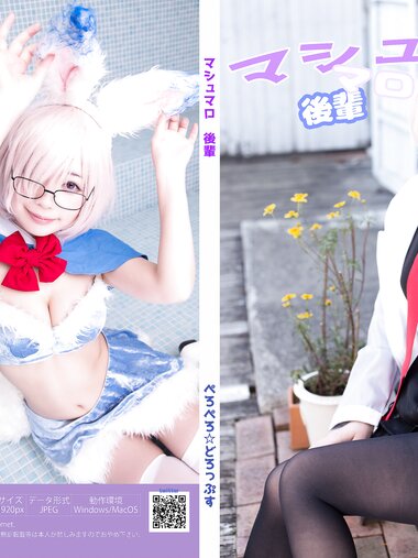 [Cosplay][prprDrop’s] Honami Shizuku 穂南しずく - Marshmallow Kouhai マシュマロ後輩