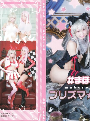 [Cosplay][Sweet sweetS & Krouge] Mahore Himemiya 姫宮まほれ, Kururu Kurasaka 倉坂くるる - MahoKuru3 Prisma☆Twins! #まほくる3 プリズマ☆ツインズ!