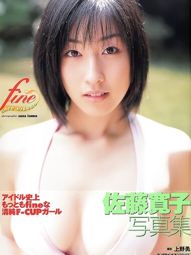[Photobook] 佐藤寛子 - fine
