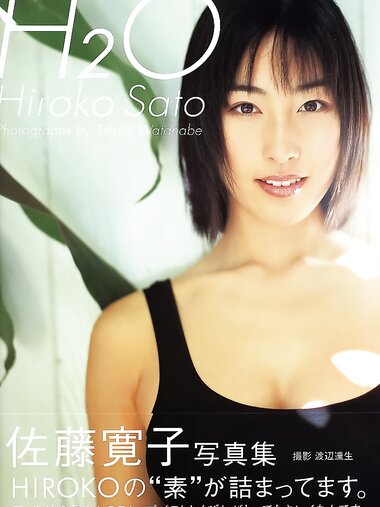 [Photobook] 佐藤寛子 - H2O