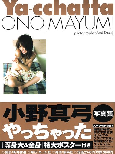 [Photobook] 小野真ゆみ - Ya-cchatta