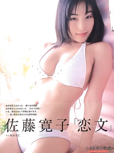 [Photobook] 佐藤寛子 - 恋文(小さな恋の物語。)