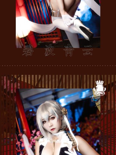 [Cosplay] Miido 三刀刀 - Sirius 天狼星