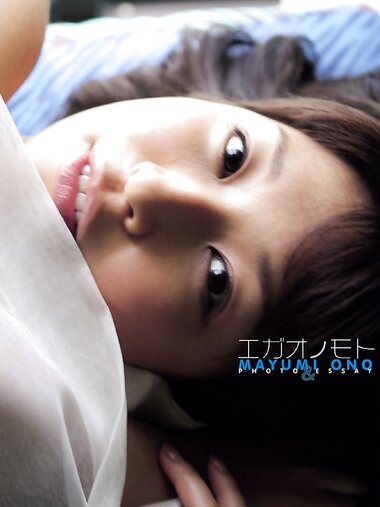[Photobook] 小野真ゆみ - エガオノモト