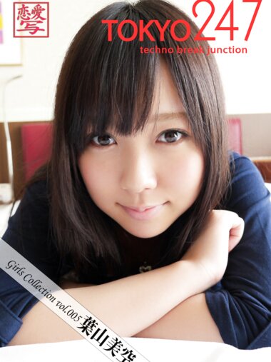 Tokyo-247 Girls Collection vol.005 葉山美空