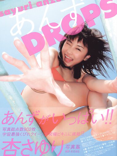 [Photobook] 杏さゆり - あんずDROPS