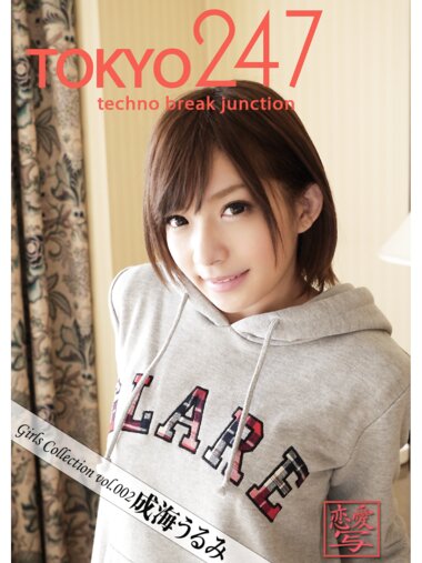 Tokyo-247 Girls Collection vol.002 成海るみ