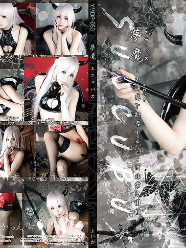 [Cosplay][play] Eika えいか - Succubus 夢魔