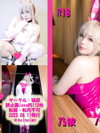 [Cosplay][Nekoya 猫屋] Noi 乃依 - Commander And Me. Viper Edition 指揮官と私。バイパー編
