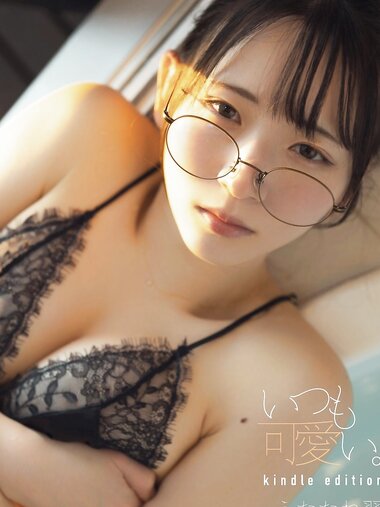 [Photobook] うたたね翠 写真集 いつも可愛い (Wunder Publishing House)