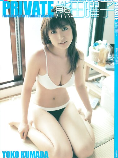 [Photobook] 熊田曜子 - Private