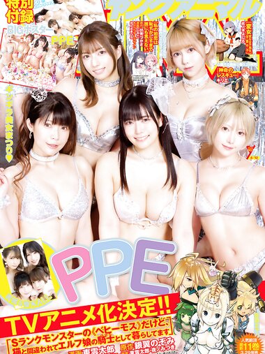 [Young Animal] 2024 No.07 PPE