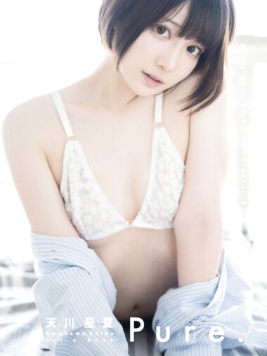 [Photobook] 天川星夏 1st e-book Pure. (Wunder Publishing House)