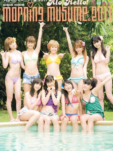 2011.09.28 アロハロ！モーニング娘。写真集 2011 (Photobook+DVD付き)