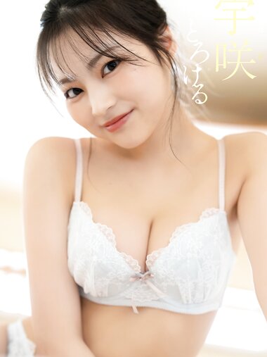[Photobook] 2024.02.26 【デジタル限定】宇咲写真集「冬にとろける」 週プレ PHOTO BOOK