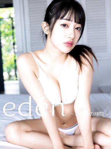[Photobook] 2024.01.24 桜木心菜（私立恵比寿中学）1st 写真集 『edén～ここなの時間～』 YJ PHOTO BOOK