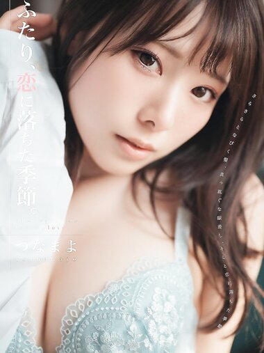 [Photobook] つなまよ 1st e-book ふたり、恋に落ちた季節 (wunder publishing house)