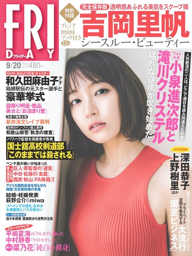 [FRIDAY] 2019.09.20号