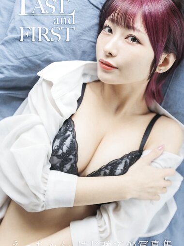 [Photobook] えっちゃん デジタル写真集 LAST and FIRST